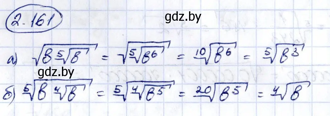 Решение номер 2.161 (страница 190) гдз по алгебре 10 класс Арефьева, Пирютко, учебник