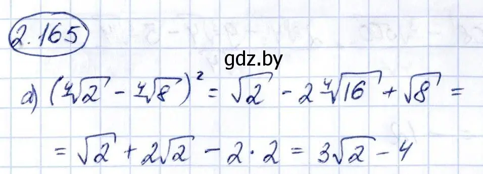 Решение номер 2.165 (страница 190) гдз по алгебре 10 класс Арефьева, Пирютко, учебник