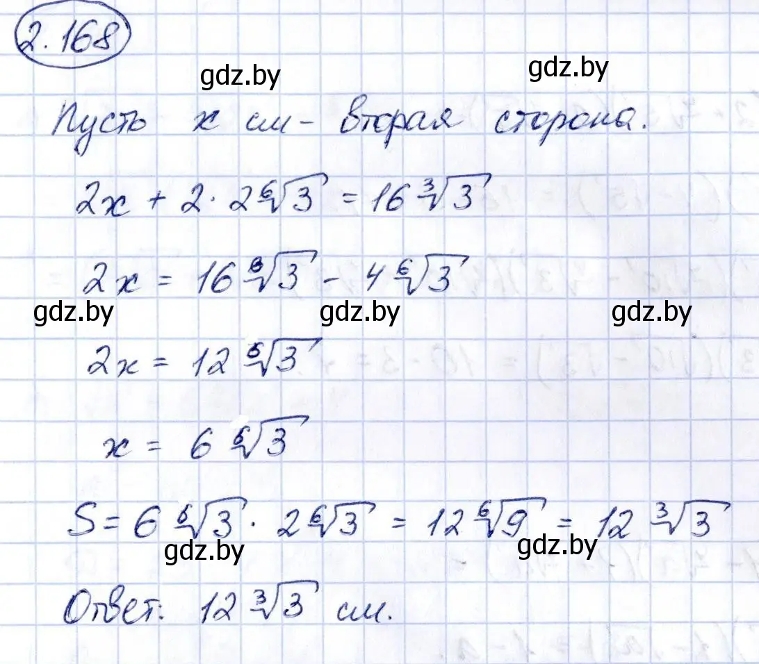 Решение номер 2.168 (страница 191) гдз по алгебре 10 класс Арефьева, Пирютко, учебник