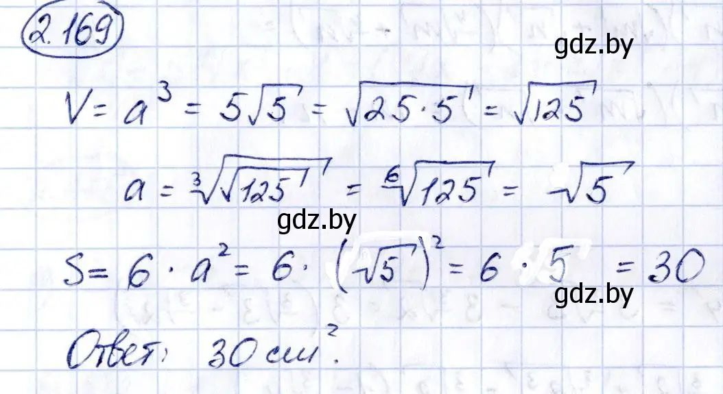 Решение номер 2.169 (страница 191) гдз по алгебре 10 класс Арефьева, Пирютко, учебник