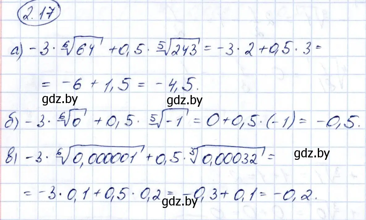 Решение номер 2.17 (страница 167) гдз по алгебре 10 класс Арефьева, Пирютко, учебник