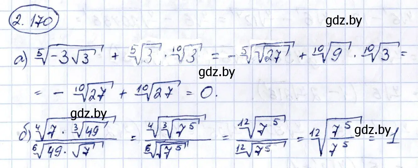 Решение номер 2.170 (страница 191) гдз по алгебре 10 класс Арефьева, Пирютко, учебник