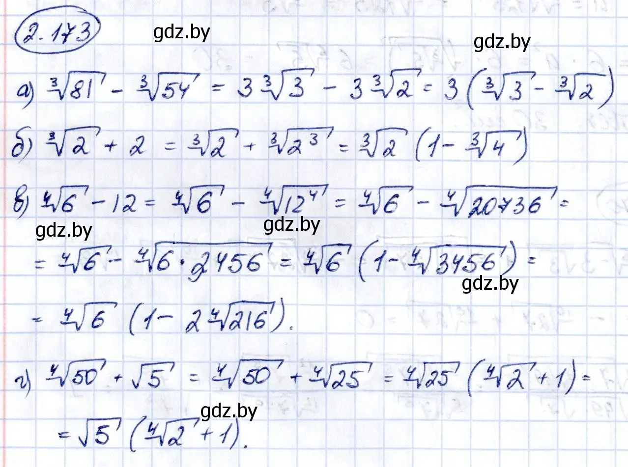 Решение номер 2.173 (страница 191) гдз по алгебре 10 класс Арефьева, Пирютко, учебник
