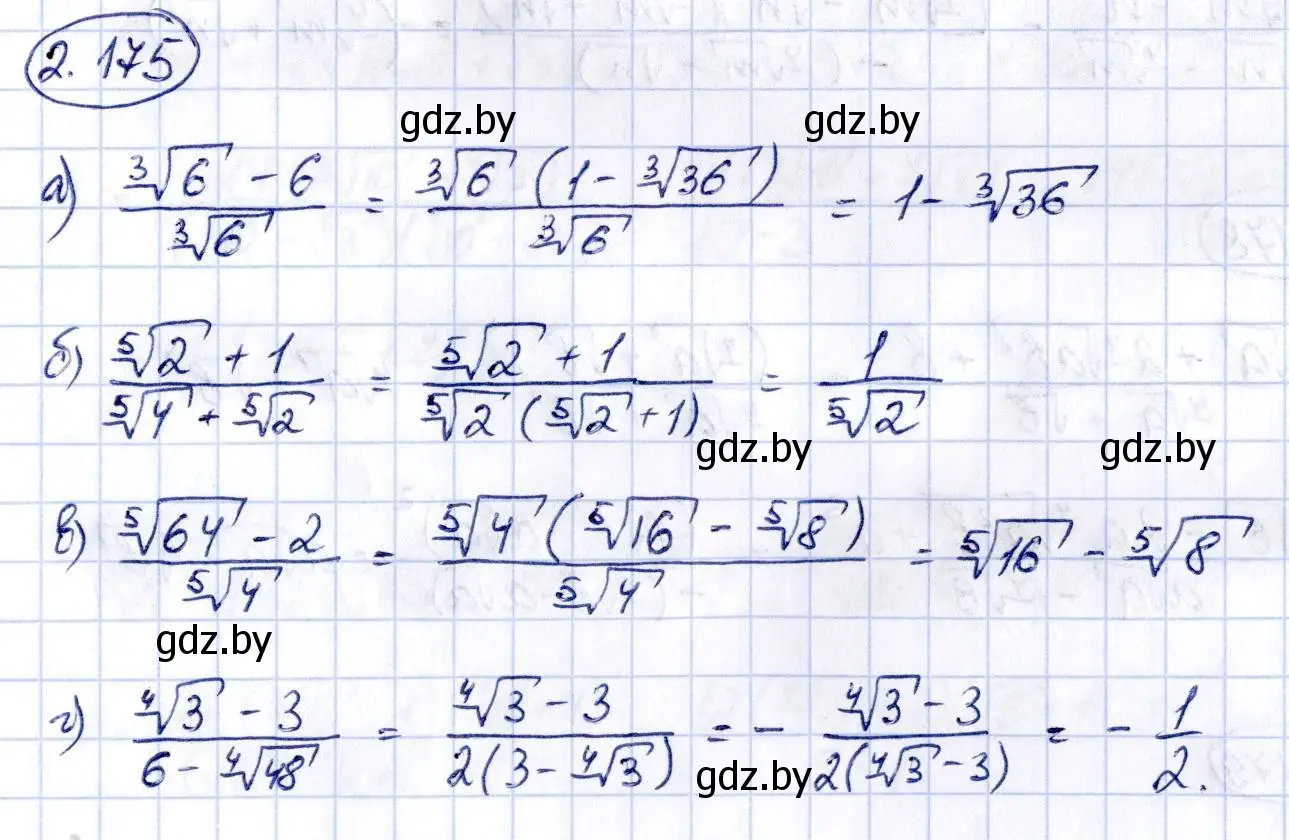 Решение номер 2.175 (страница 191) гдз по алгебре 10 класс Арефьева, Пирютко, учебник
