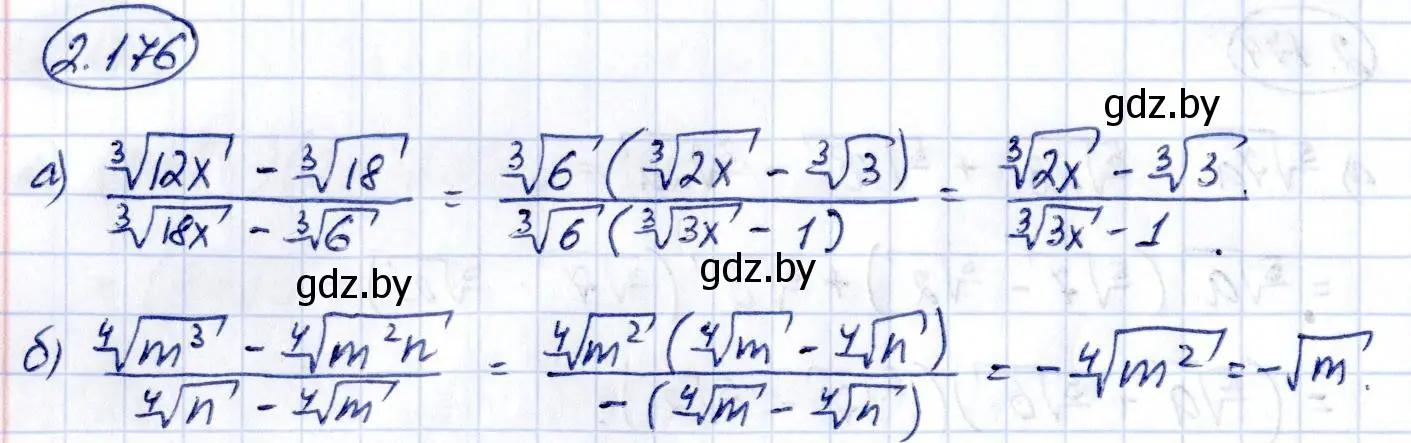Решение номер 2.176 (страница 191) гдз по алгебре 10 класс Арефьева, Пирютко, учебник