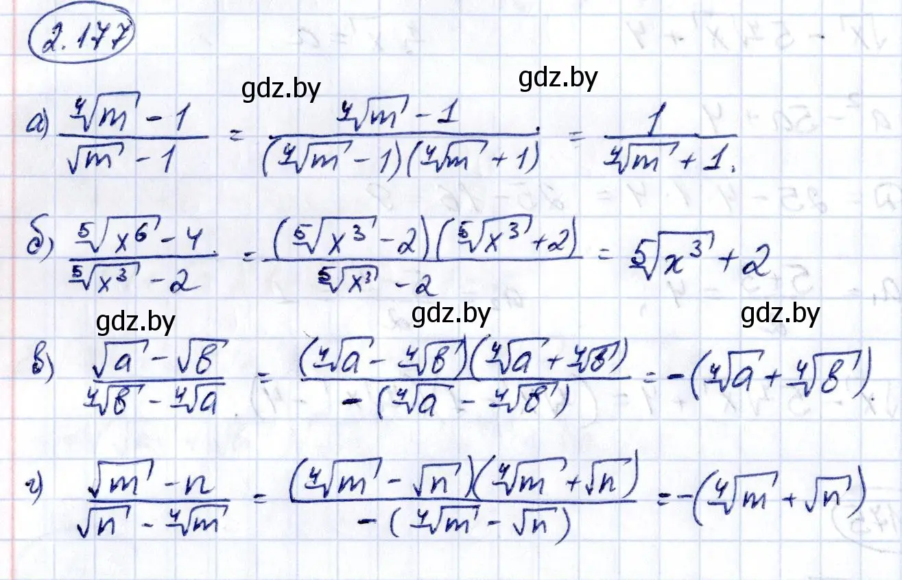 Решение номер 2.177 (страница 191) гдз по алгебре 10 класс Арефьева, Пирютко, учебник