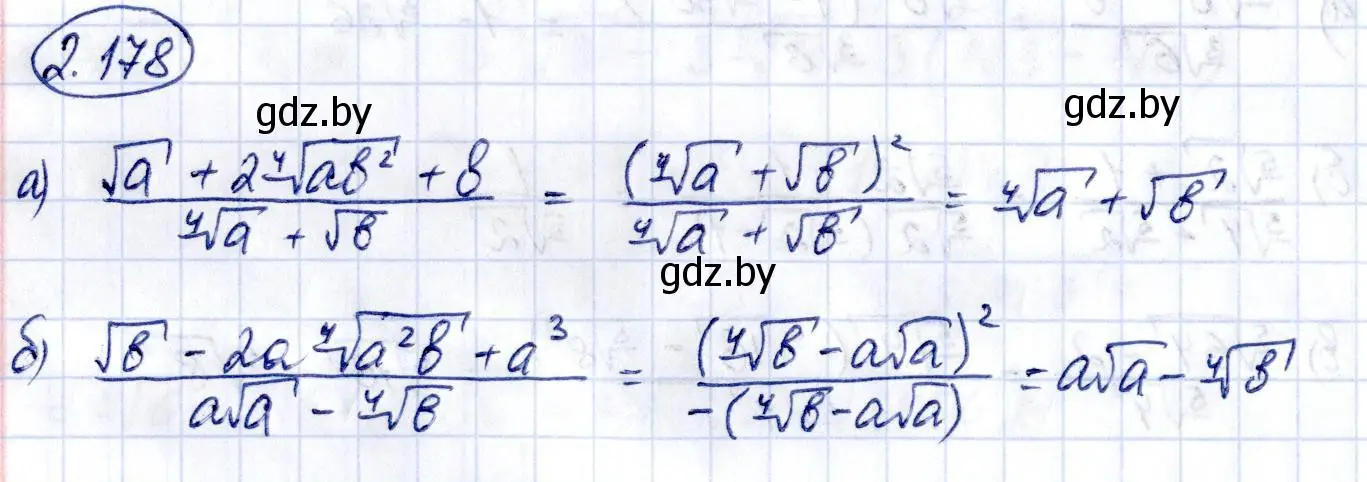 Решение номер 2.178 (страница 191) гдз по алгебре 10 класс Арефьева, Пирютко, учебник