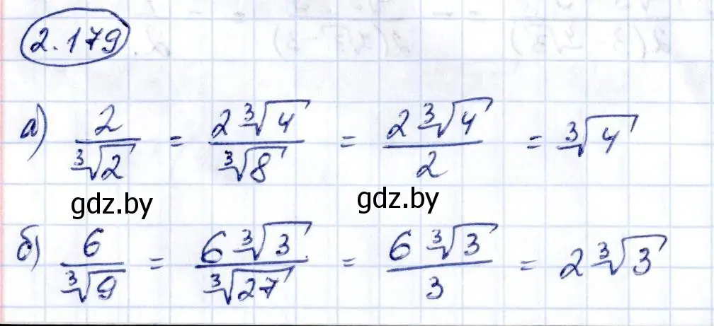Решение номер 2.179 (страница 191) гдз по алгебре 10 класс Арефьева, Пирютко, учебник
