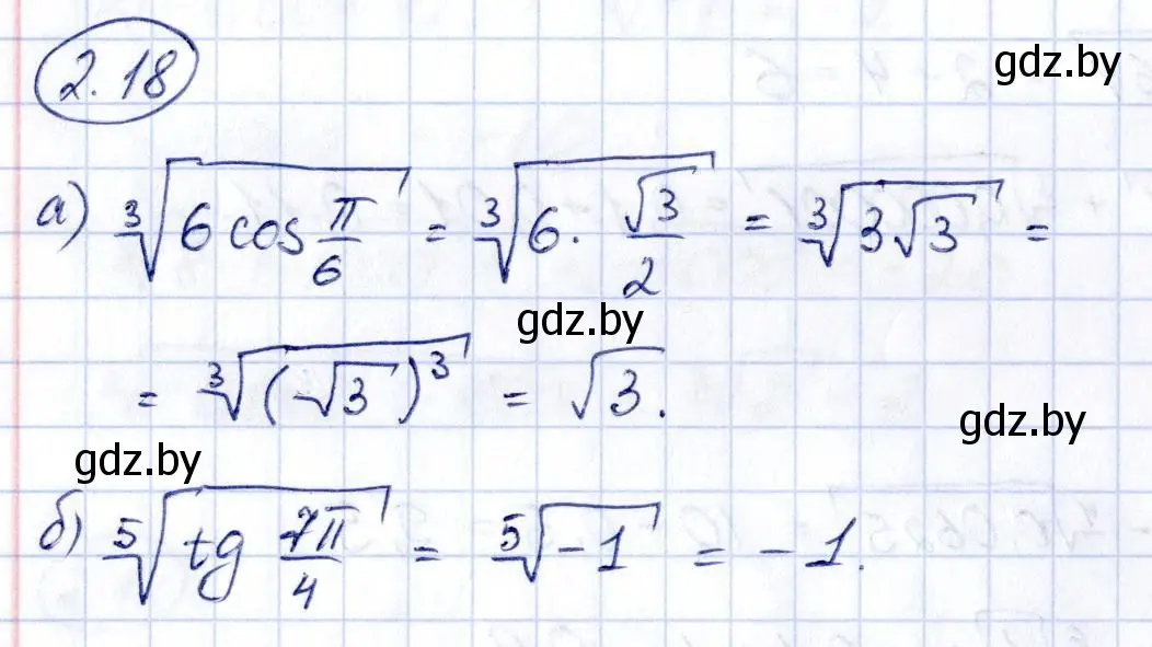 Решение номер 2.18 (страница 167) гдз по алгебре 10 класс Арефьева, Пирютко, учебник