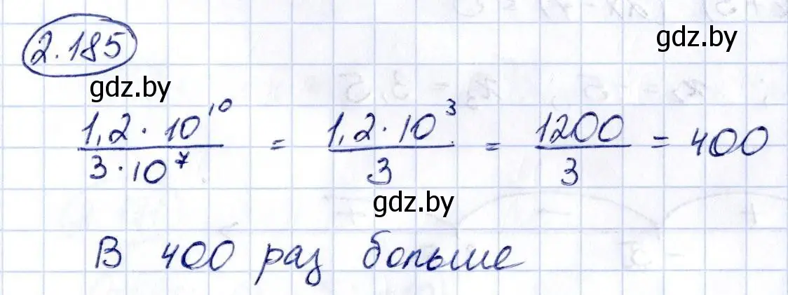 Решение номер 2.185 (страница 192) гдз по алгебре 10 класс Арефьева, Пирютко, учебник