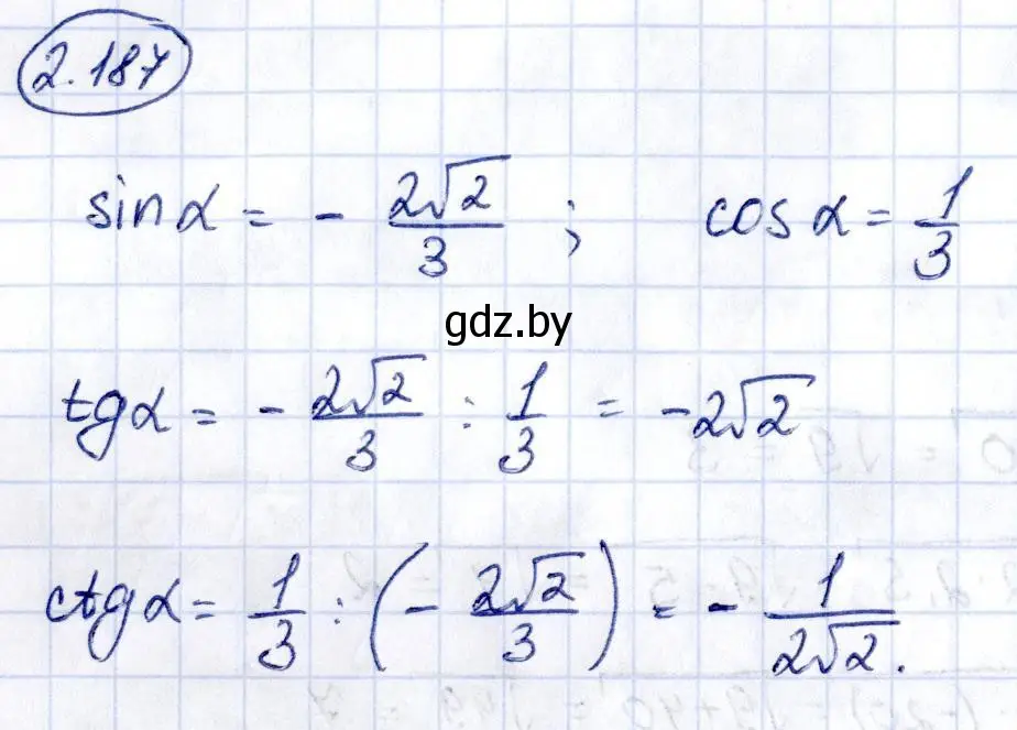 Решение номер 2.187 (страница 192) гдз по алгебре 10 класс Арефьева, Пирютко, учебник