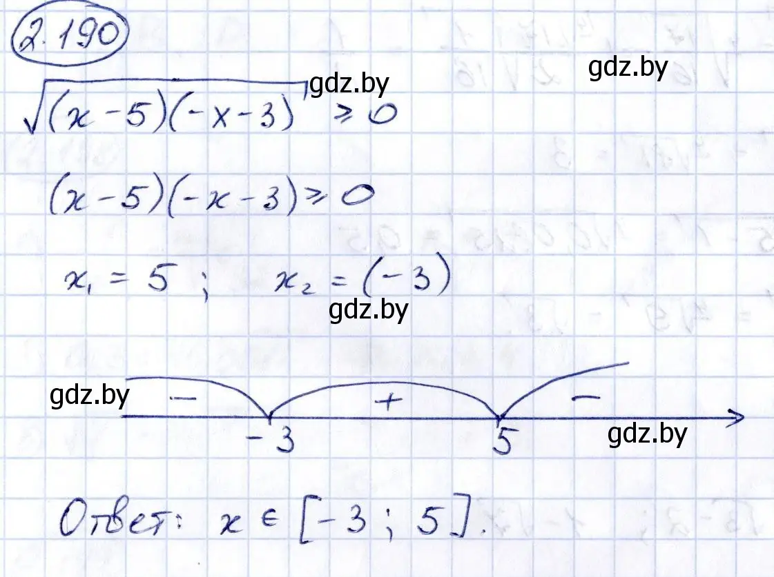 Решение номер 2.190 (страница 192) гдз по алгебре 10 класс Арефьева, Пирютко, учебник