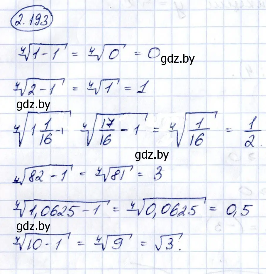 Решение номер 2.193 (страница 198) гдз по алгебре 10 класс Арефьева, Пирютко, учебник