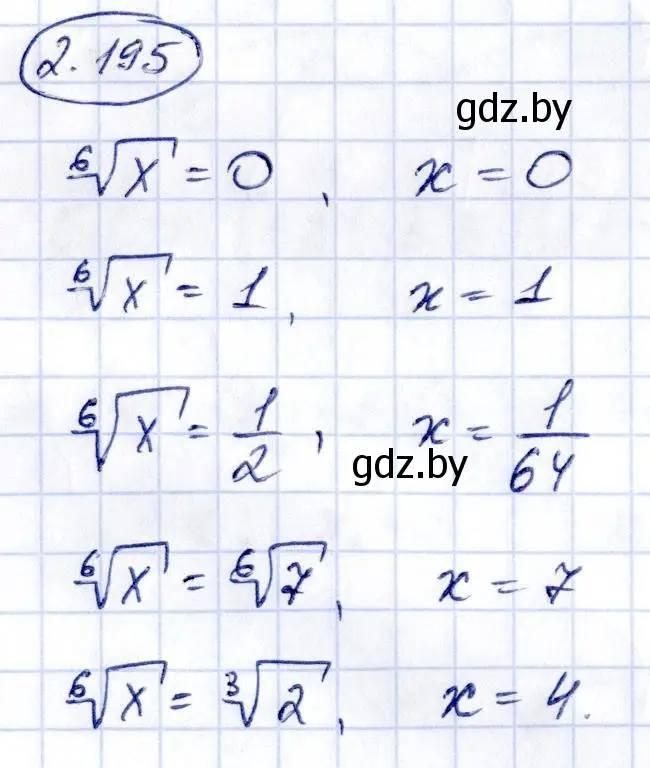 Решение номер 2.195 (страница 198) гдз по алгебре 10 класс Арефьева, Пирютко, учебник