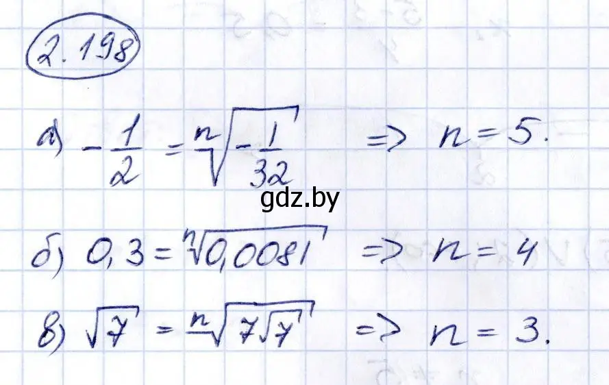 Решение номер 2.198 (страница 199) гдз по алгебре 10 класс Арефьева, Пирютко, учебник