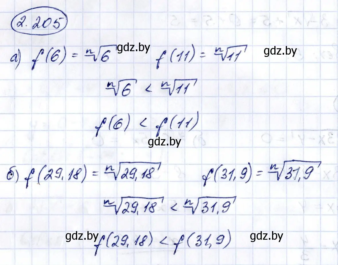 Решение номер 2.205 (страница 200) гдз по алгебре 10 класс Арефьева, Пирютко, учебник