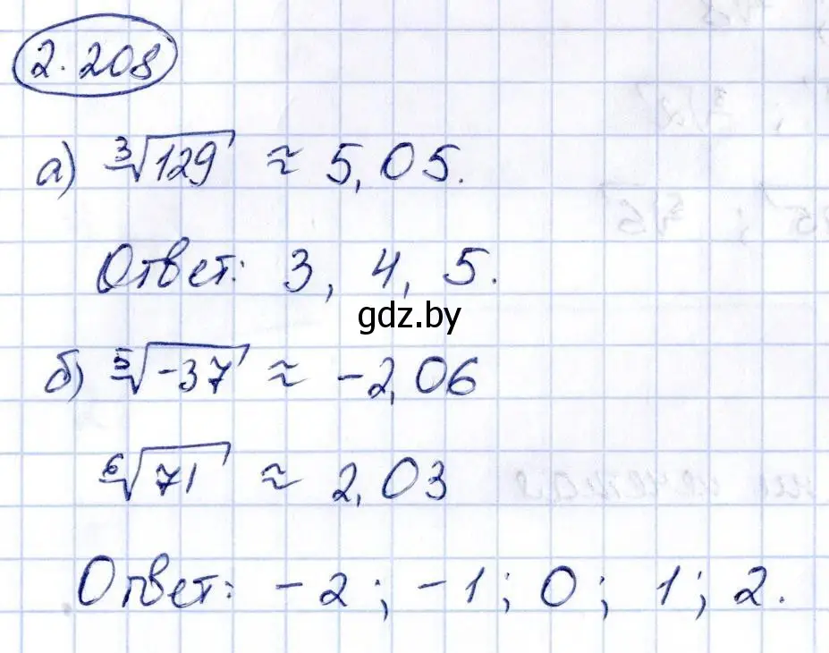 Решение номер 2.208 (страница 200) гдз по алгебре 10 класс Арефьева, Пирютко, учебник