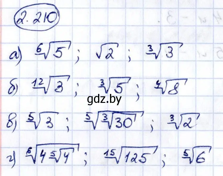 Решение номер 2.210 (страница 200) гдз по алгебре 10 класс Арефьева, Пирютко, учебник