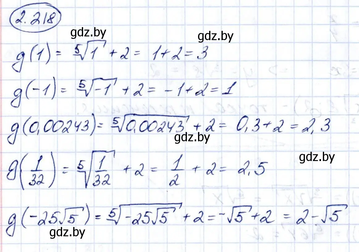 Решение номер 2.218 (страница 201) гдз по алгебре 10 класс Арефьева, Пирютко, учебник