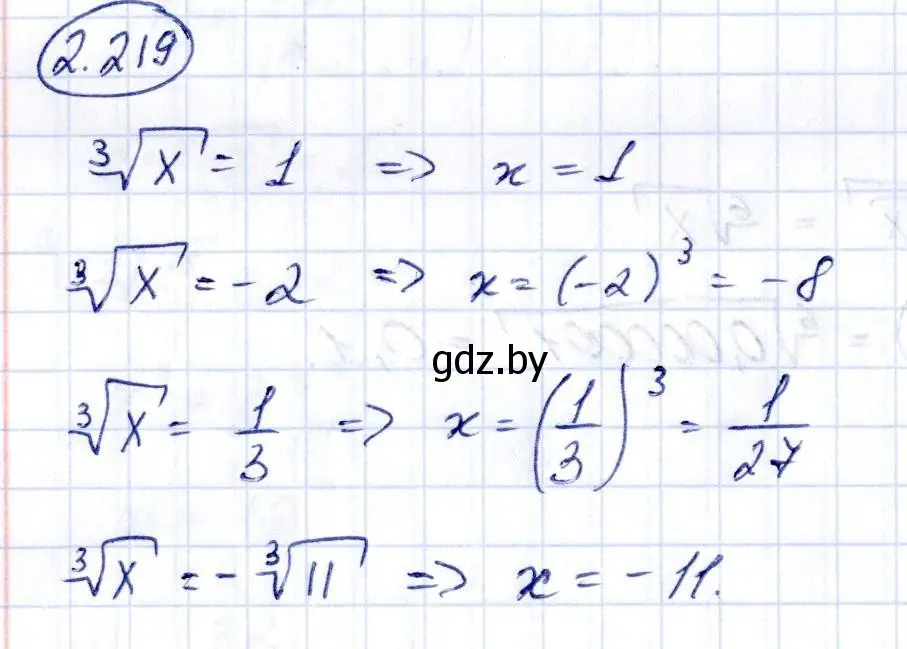 Решение номер 2.219 (страница 201) гдз по алгебре 10 класс Арефьева, Пирютко, учебник