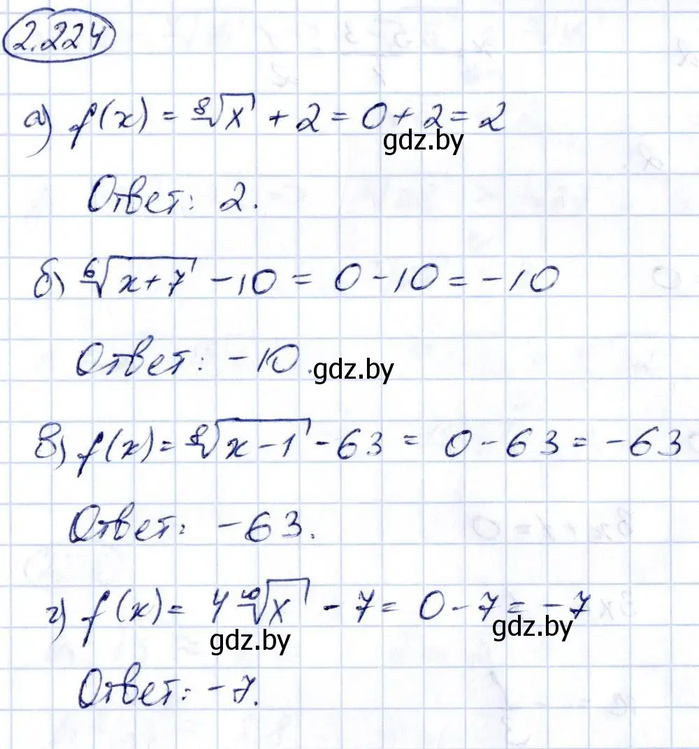 Решение номер 2.224 (страница 202) гдз по алгебре 10 класс Арефьева, Пирютко, учебник