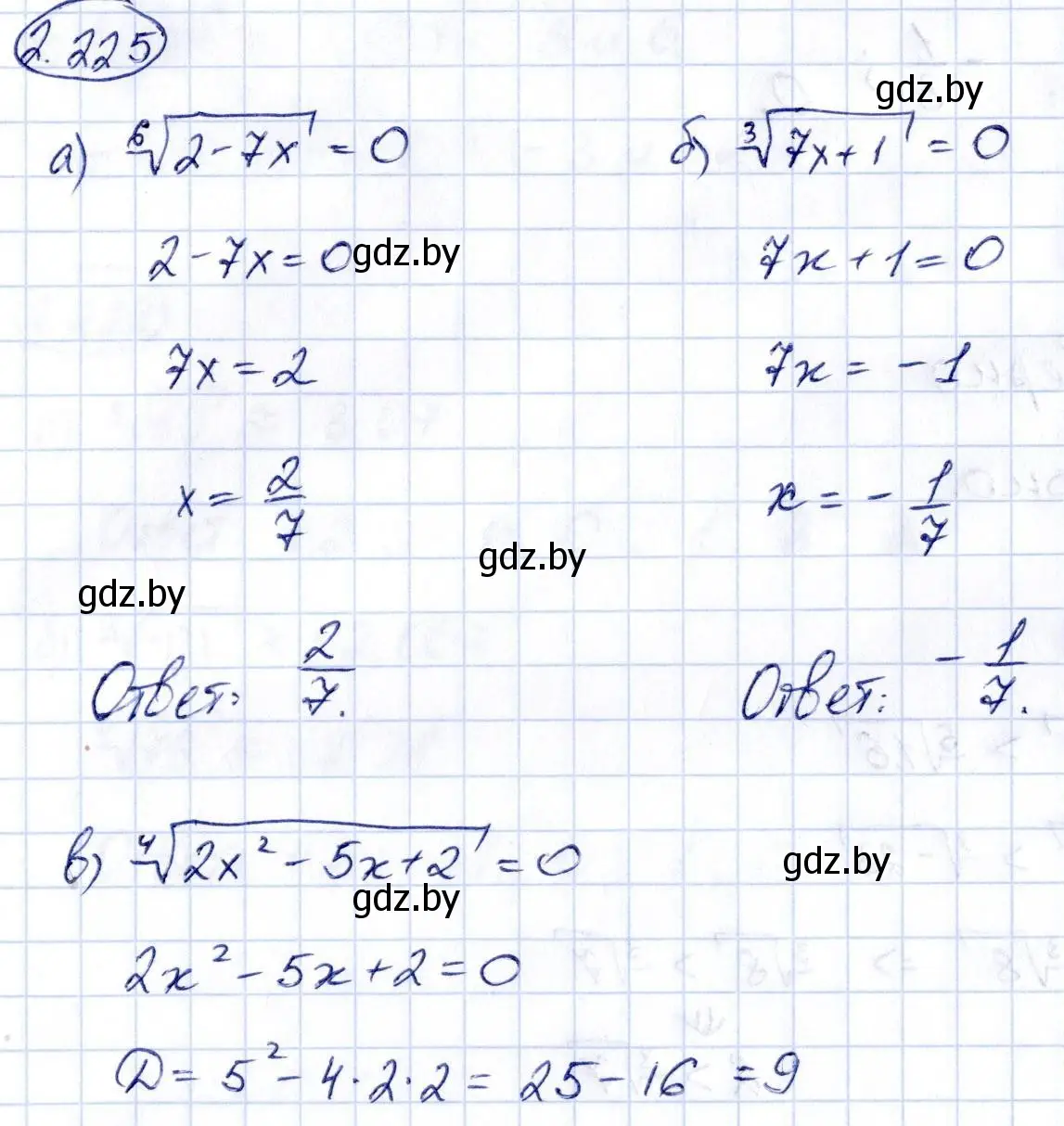 Решение номер 2.225 (страница 202) гдз по алгебре 10 класс Арефьева, Пирютко, учебник