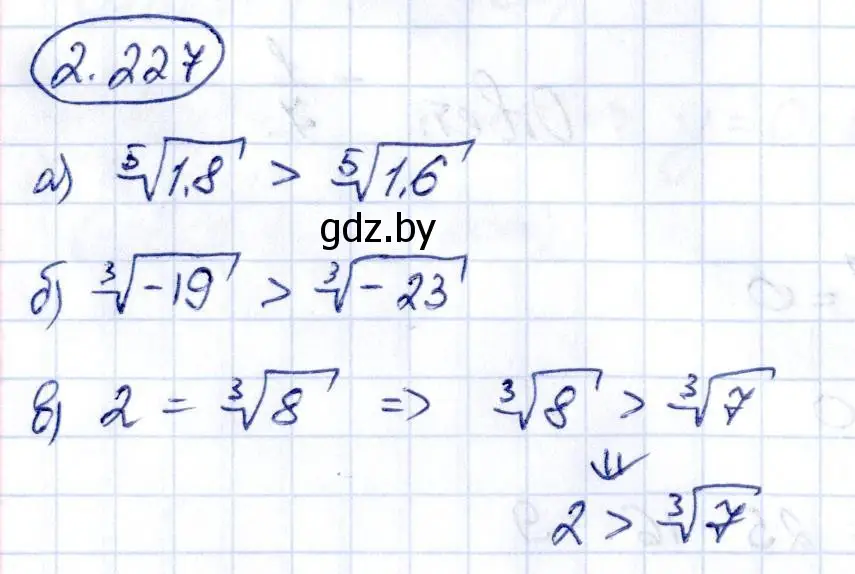Решение номер 2.227 (страница 202) гдз по алгебре 10 класс Арефьева, Пирютко, учебник