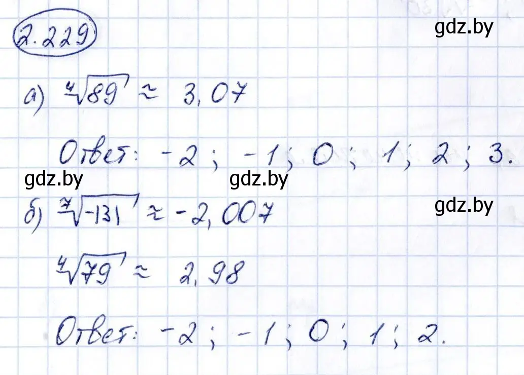 Решение номер 2.229 (страница 202) гдз по алгебре 10 класс Арефьева, Пирютко, учебник