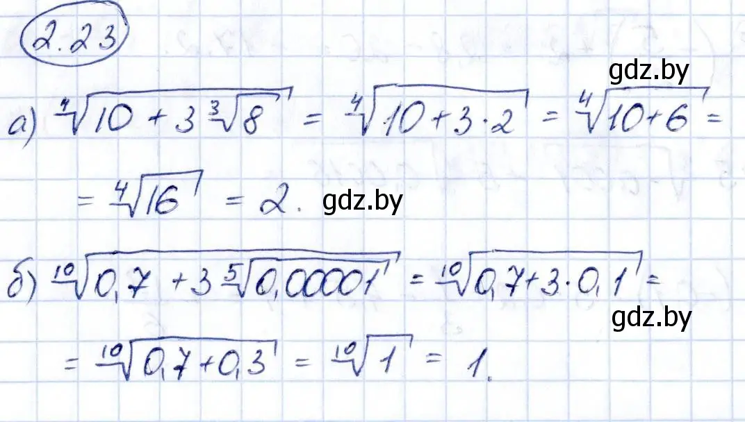 Решение номер 2.23 (страница 168) гдз по алгебре 10 класс Арефьева, Пирютко, учебник