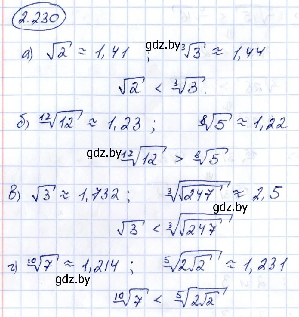 Решение номер 2.230 (страница 202) гдз по алгебре 10 класс Арефьева, Пирютко, учебник