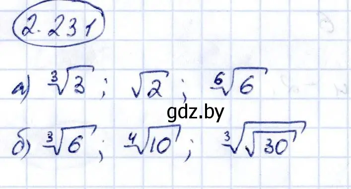 Решение номер 2.231 (страница 203) гдз по алгебре 10 класс Арефьева, Пирютко, учебник