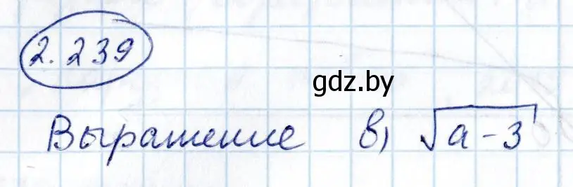 Решение номер 2.239 (страница 203) гдз по алгебре 10 класс Арефьева, Пирютко, учебник