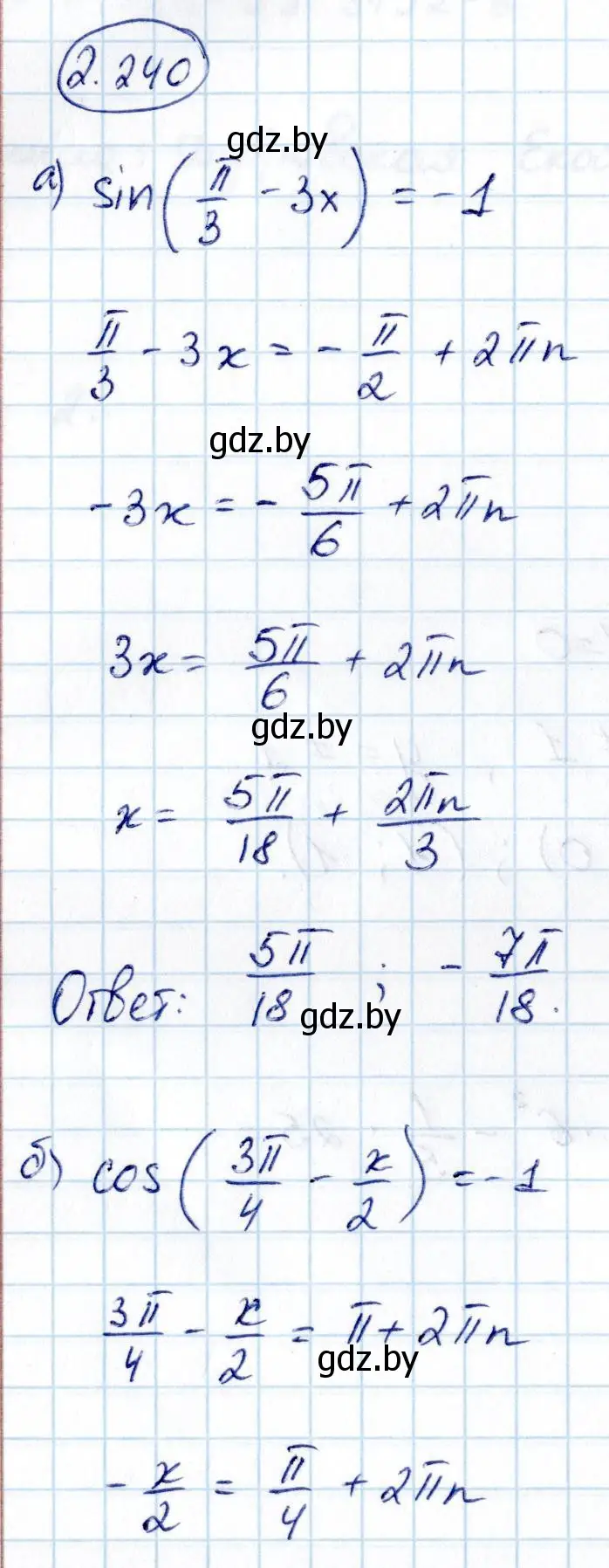 Решение номер 2.240 (страница 203) гдз по алгебре 10 класс Арефьева, Пирютко, учебник