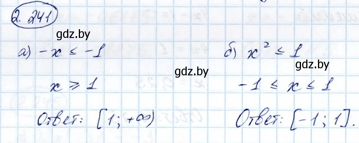 Решение номер 2.241 (страница 204) гдз по алгебре 10 класс Арефьева, Пирютко, учебник