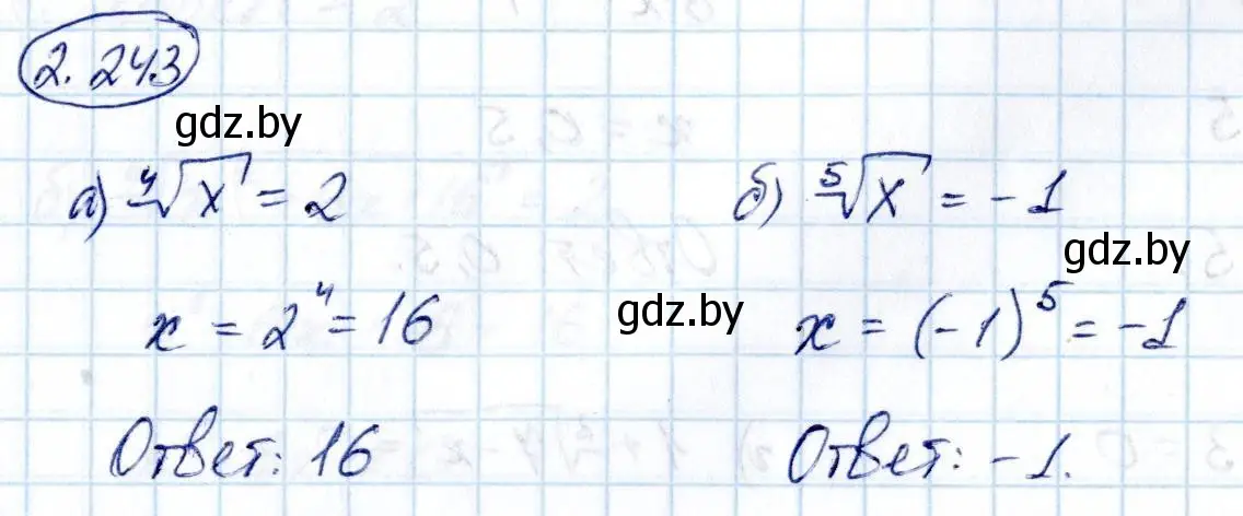 Решение номер 2.243 (страница 211) гдз по алгебре 10 класс Арефьева, Пирютко, учебник