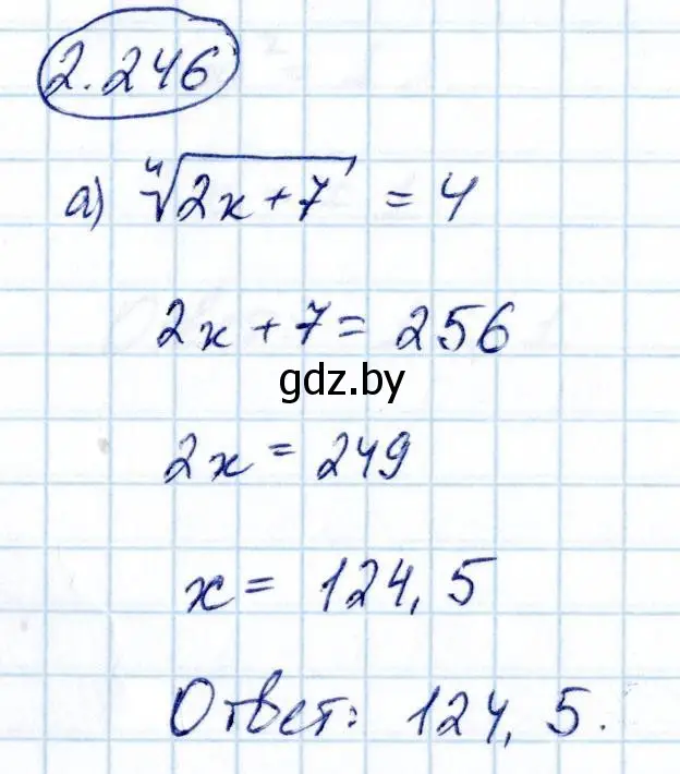 Решение номер 2.246 (страница 212) гдз по алгебре 10 класс Арефьева, Пирютко, учебник