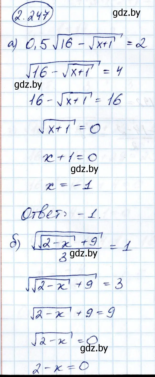 Решение номер 2.247 (страница 212) гдз по алгебре 10 класс Арефьева, Пирютко, учебник