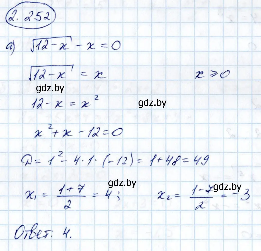 Решение номер 2.252 (страница 212) гдз по алгебре 10 класс Арефьева, Пирютко, учебник