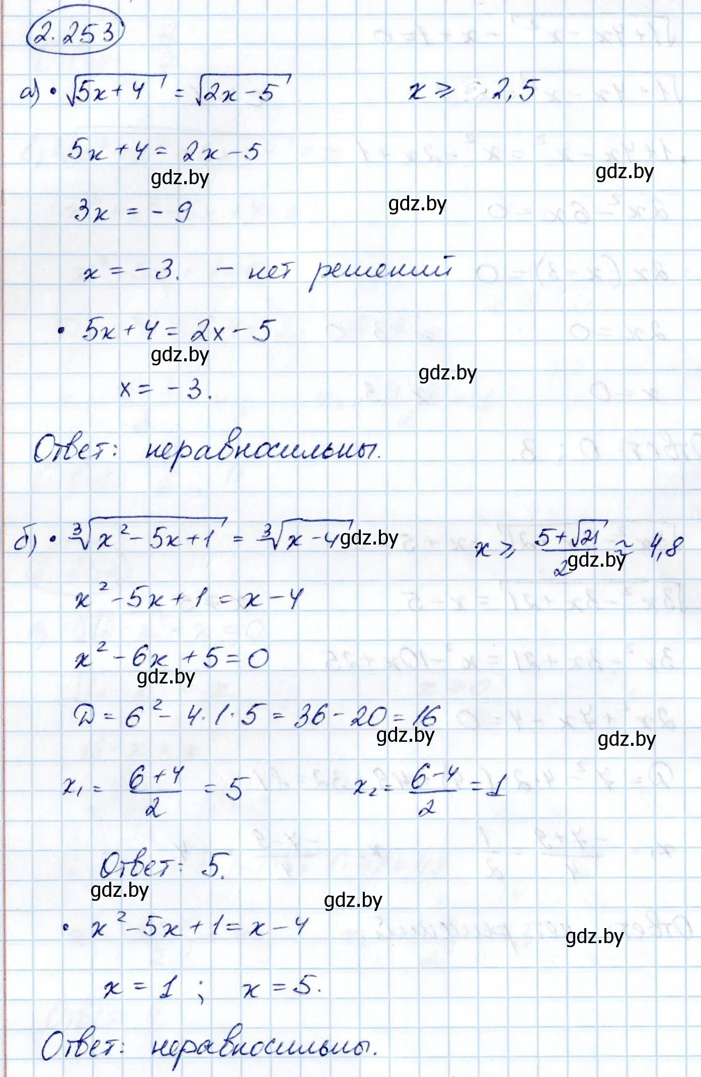 Решение номер 2.253 (страница 212) гдз по алгебре 10 класс Арефьева, Пирютко, учебник