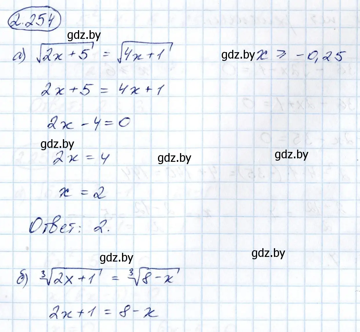 Решение номер 2.254 (страница 213) гдз по алгебре 10 класс Арефьева, Пирютко, учебник