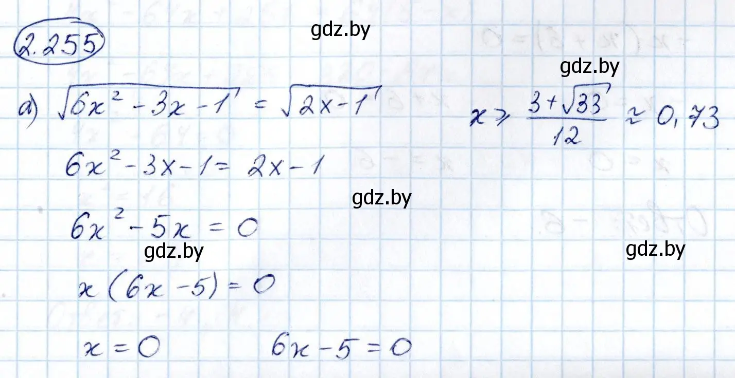 Решение номер 2.255 (страница 213) гдз по алгебре 10 класс Арефьева, Пирютко, учебник