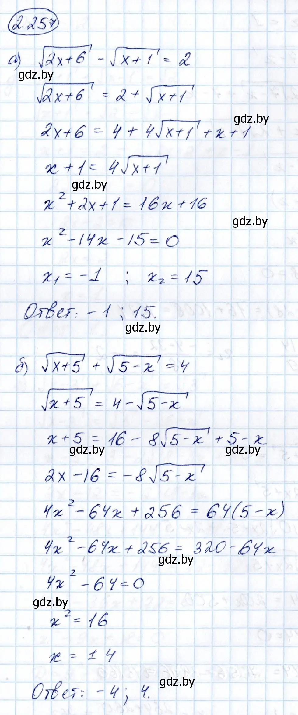 Решение номер 2.257 (страница 213) гдз по алгебре 10 класс Арефьева, Пирютко, учебник