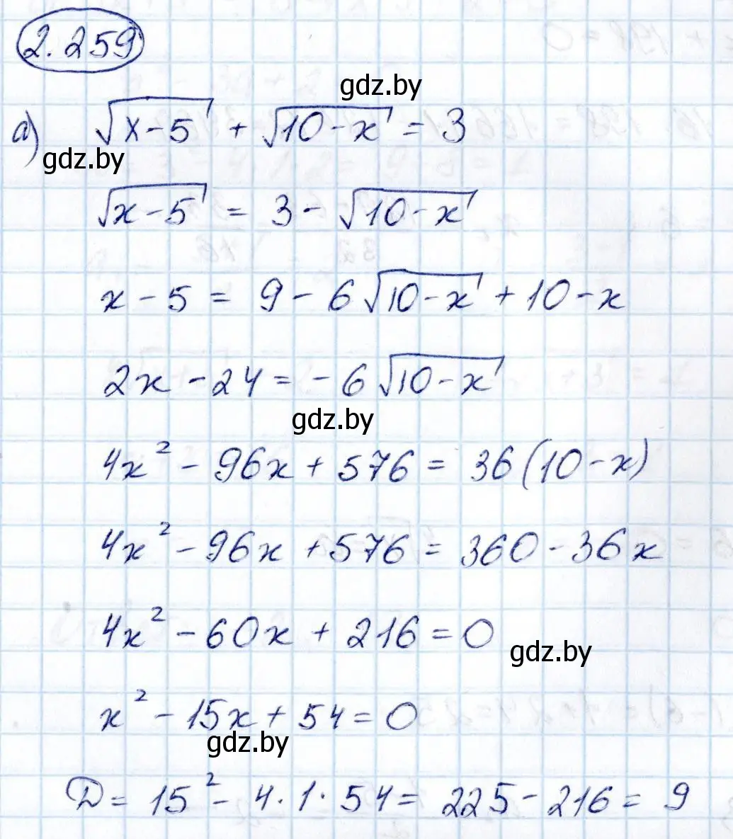 Решение номер 2.259 (страница 213) гдз по алгебре 10 класс Арефьева, Пирютко, учебник