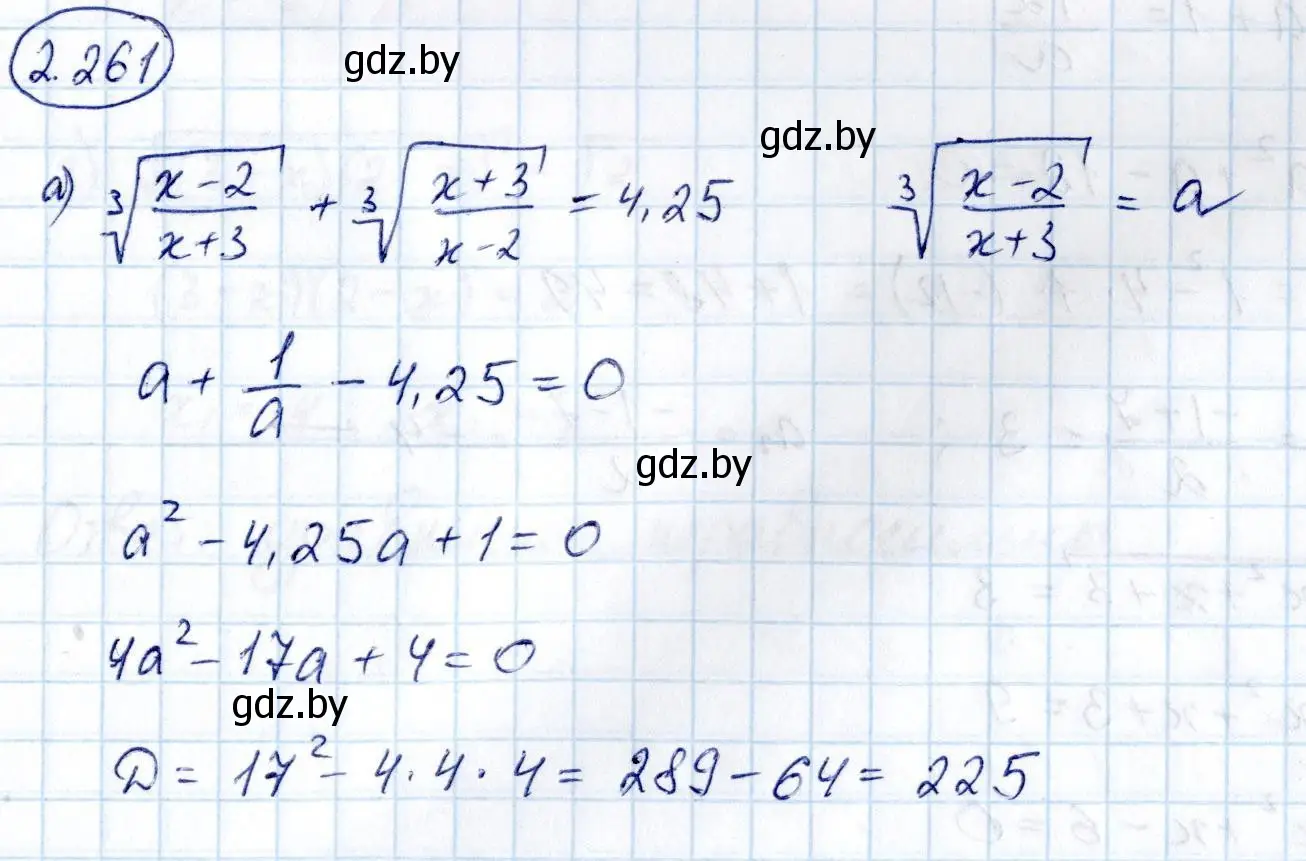 Решение номер 2.261 (страница 213) гдз по алгебре 10 класс Арефьева, Пирютко, учебник