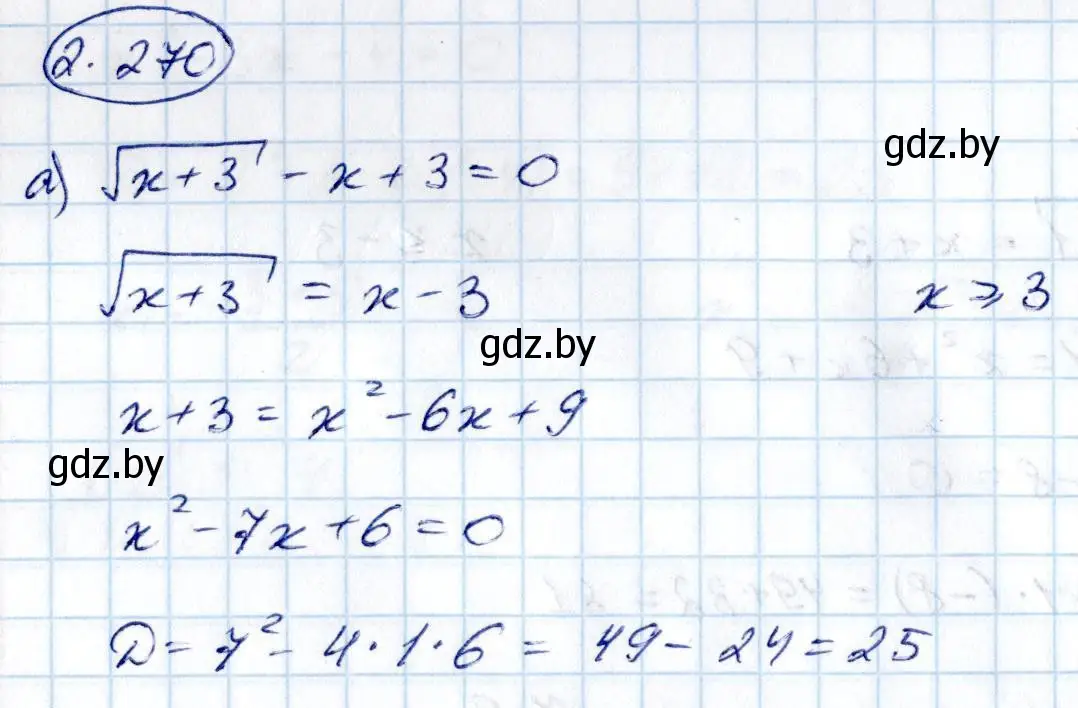 Решение номер 2.270 (страница 214) гдз по алгебре 10 класс Арефьева, Пирютко, учебник