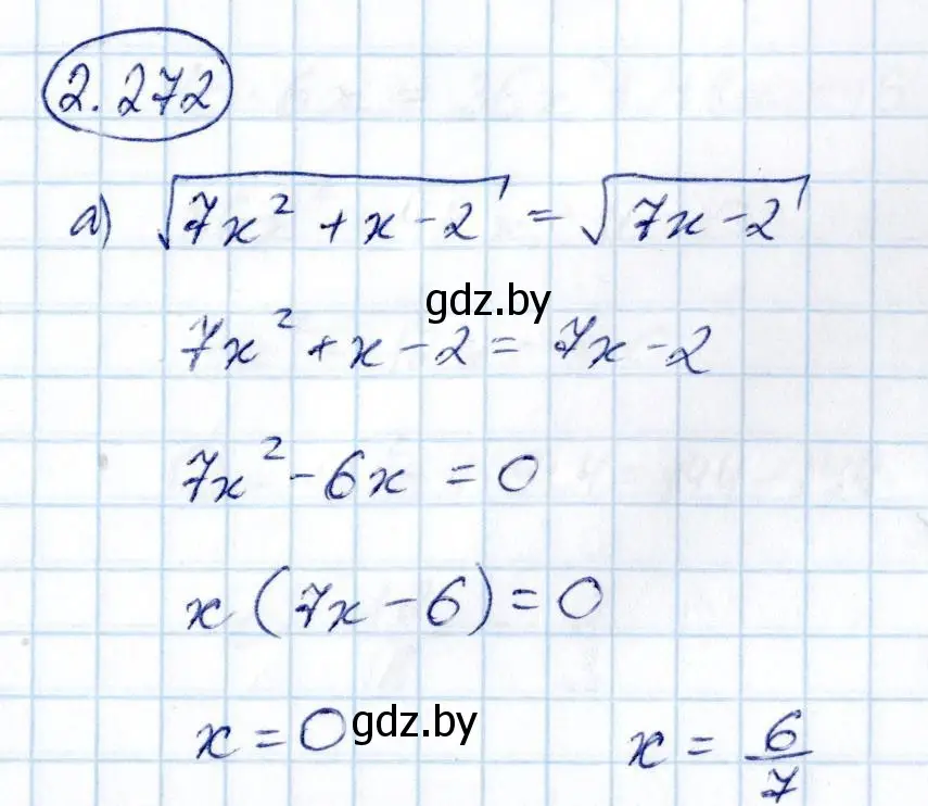 Решение номер 2.272 (страница 215) гдз по алгебре 10 класс Арефьева, Пирютко, учебник