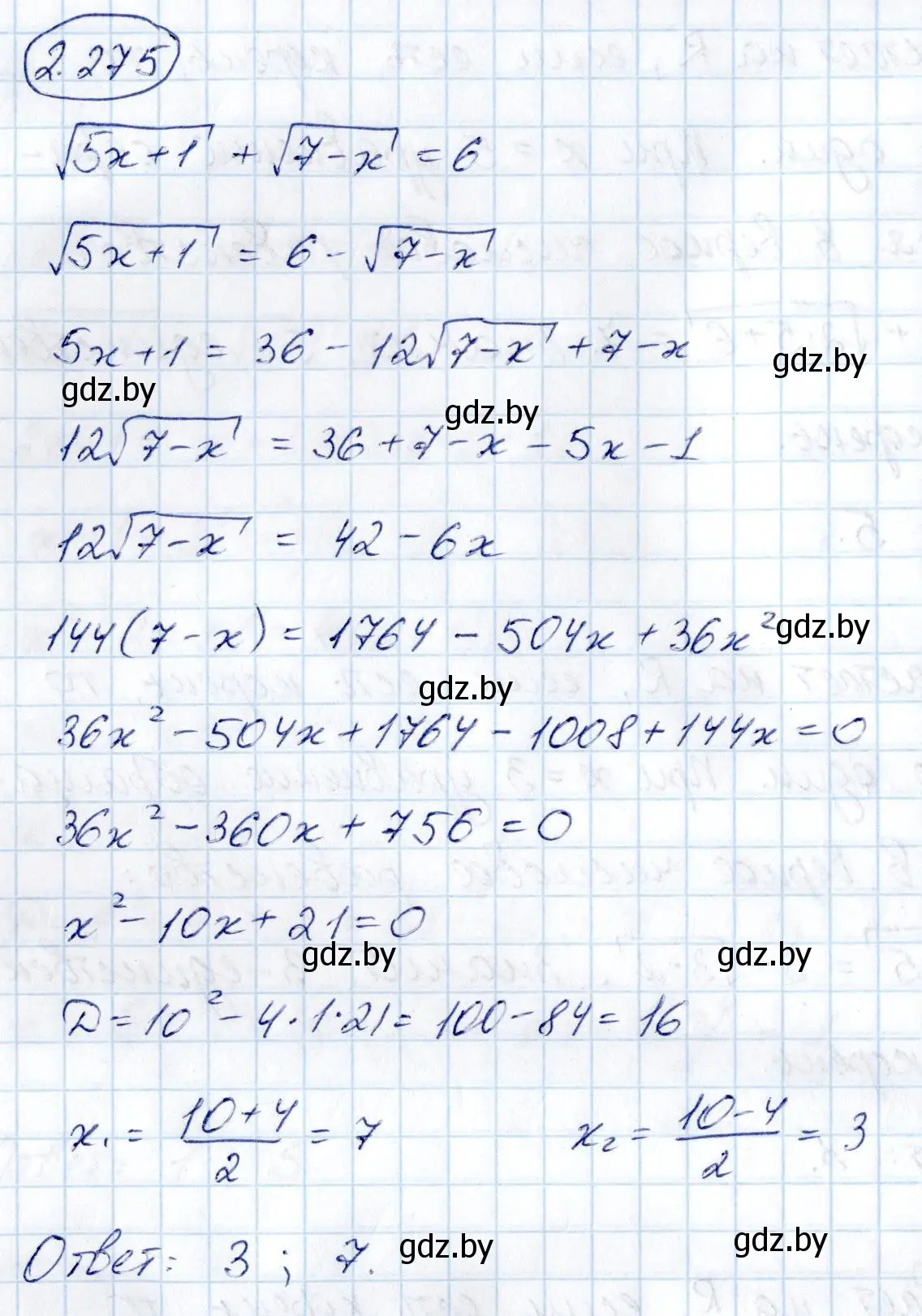 Решение номер 2.275 (страница 215) гдз по алгебре 10 класс Арефьева, Пирютко, учебник