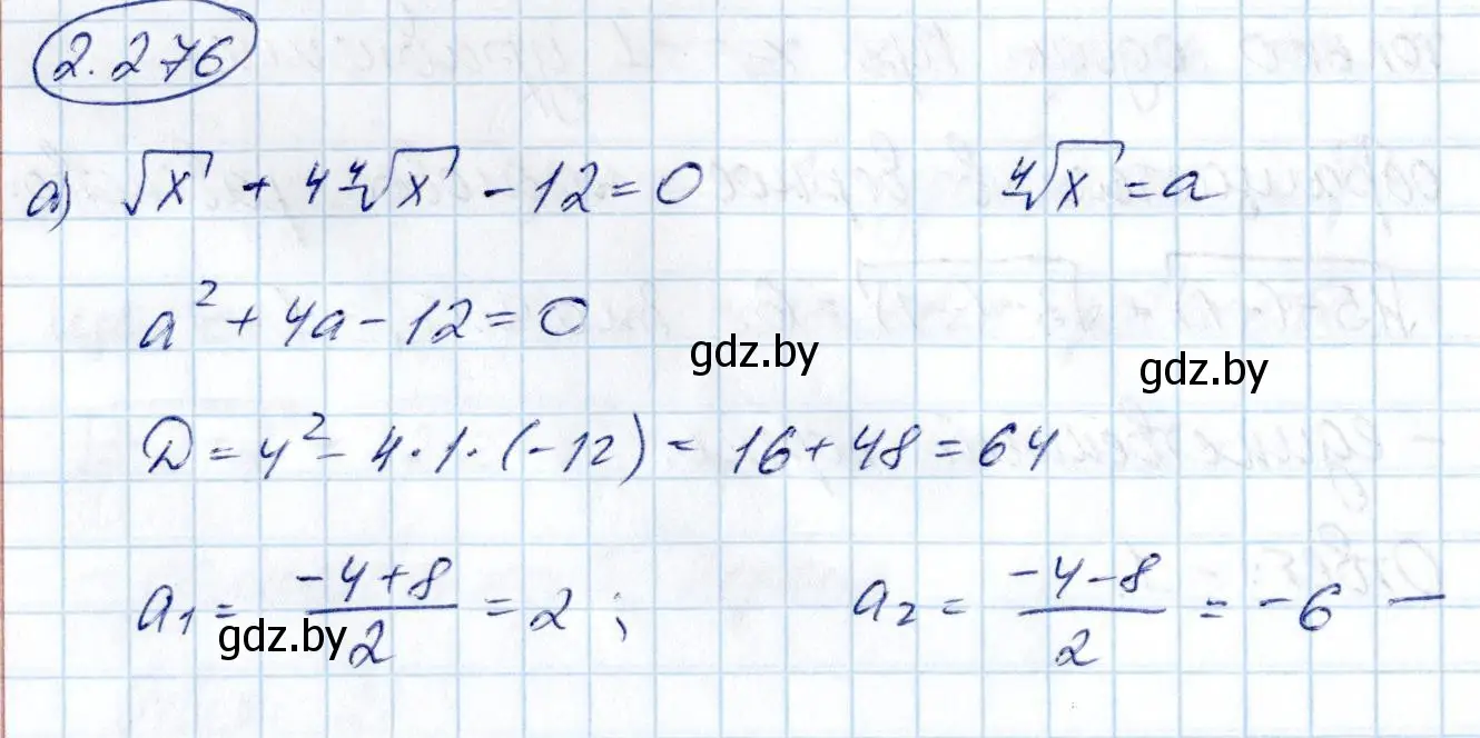 Решение номер 2.276 (страница 215) гдз по алгебре 10 класс Арефьева, Пирютко, учебник