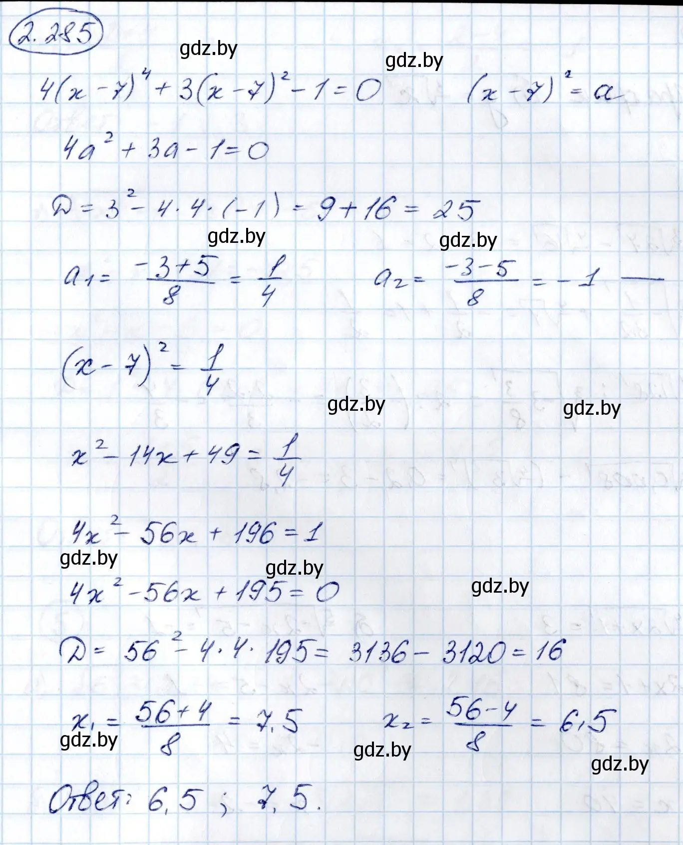 Решение номер 2.285 (страница 216) гдз по алгебре 10 класс Арефьева, Пирютко, учебник