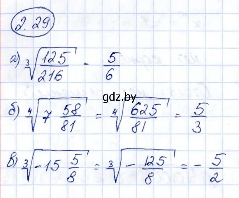 Решение номер 2.29 (страница 169) гдз по алгебре 10 класс Арефьева, Пирютко, учебник